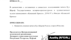 6 апрельдә Татарстан мөфтие Илдус Фәиз имзалаган фәрман