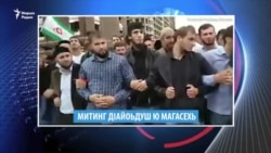 Маршо Радион тIаьххьара керланаш