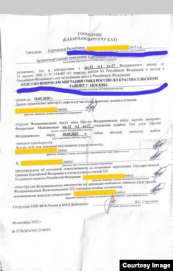 Howa menziliniň işgärleri Moskwanyň Krasnoselskiý etrap migrasiýa müdirligi tarapyndan 6-njy sentýabrda çykarylan we gol goýlan resminamany görkezip, gyzyň kesgitlenmedik immigrasiýa düzgünlerini bozandygy baradaky resmi haty berdiler.