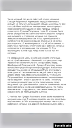 Имон Каримова мактубининг 1-саҳифаси