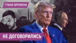 Трамп и Зеленский поссорились | Что будет с миром?