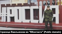 Александр Емельянов. Фото с его страницы во "ВКонтакте"