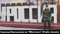 Александр Емельянов. Фото с его страницы во "ВКонтакте"