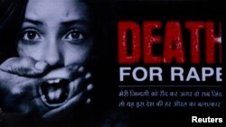 Фрагмент плаката против изнасилования. 