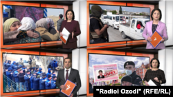 Аксҳо аз барномаи "Ахбори Озодӣ"