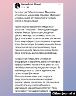 Mubashshir Ahmad bayonoti