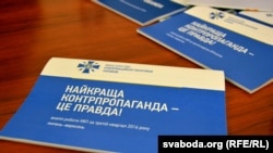 Найлепшая контрапрапаганда — гэта праўда