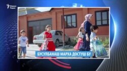 Маршо Радион тIаьххьара керланаш