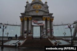 На Майдане Незалежнасьці