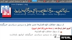 اتهامات علیه مدیر عامل سایت ایرانیوز و سردبیر سیاسی آن مشخص نیست و واکنشی هم ازسوی مقامات ایرانی در این باره منتشر نشده است.