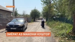 Куштори зану се фарзандаш сокинони деҳаи Дарёободро ваҳшатзада кард