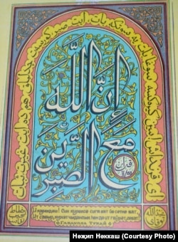 Татар шамаиле үрнәге