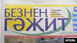 Безнең гәҗит