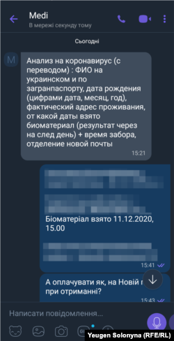 Виготовлення фейкових довідок в Україні: фальсифікатори документів надсилають список інформації, потрібної їм для роботи