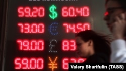 Пункт обмена валюты в Москве, 9 апреля 2018 г․ 