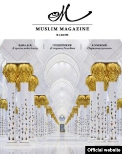 Muslim Magazine басмасы тышлыгы