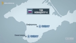 «Епіцентр» депутата Гереги працює в Криму і платить податки Росії? («СХЕМИ». Випуск №22)