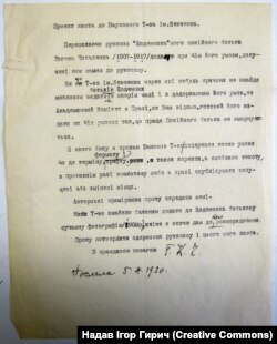 Проєкт листа дочки Євгена Чикаленка – Ганни Келлер-Чикаленко – до Наукового товариства імені Тараса Шевченка з проханням розглянути можливість видання «Щоденника» батька на його умовах. 1930 рік
