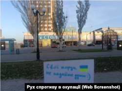 Рух «Жовта стрічка» в окупації