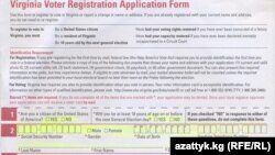 Так выглядит бланк заявки для участия в голосовании за кандидатов в президенты США, без регистрации в качестве избирателя американцы не имеют права участвовать в выборах.
