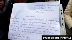 Зварот да ўладаў