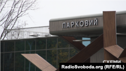 У конгресно-виставковому комплексі «Парковий» розмістилися і дата-центр, і ресторан