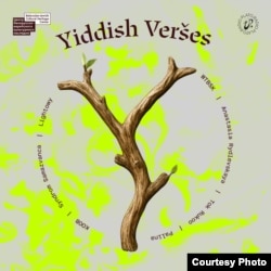 Вокладка альбому Yiddish Veršes