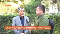 Сабти номи ҳизбу созмонҳо дар Тоҷикистон гарон шуд