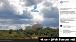 Радіолокаційна станція П-18 на позиції на хребті Тепе-Оба. Скриншот сторінки соцмережі «Вконтакте»