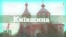 «Це сталося у звичайній палаті: я реально стояв!» – священик, що здолав тяжку хворобу