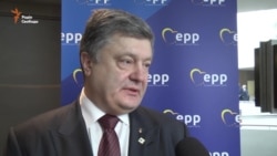 «Список Савченко – це реакція на брутальне порушення права» – Порошенко (відео)