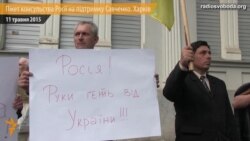 Консульство Росії пікетували у Харкові