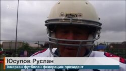 Нохчийчохь яржош ю Iамеркхойн футбол