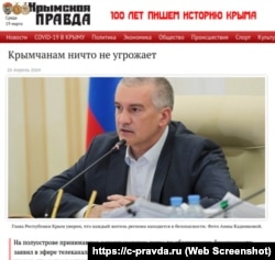 Заголовок у газеті «Крымская правда» про нібито гарантовану безпеку в Криму в умовах повномасштабного вторгнення РФ в Україну, 19 березня 2024 року