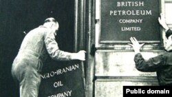 در پی ملی شدن نفت ایران، نام شرکت نفت انگلیس و ایران AIOC به بریتیش پترولیوم (شرکت نفت بریتانیا) تغییر کرد.