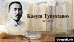 Касым Тыныстанов