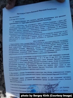 Таким «документом» українським солдатам пропонували перейти на бік «ДНР». Травень 2014 року. Донбас