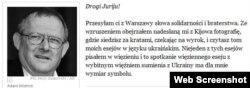 Адам Міхнік. Лист редактора «Газети виборчої» до Юрія Луценка
