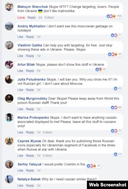 Українські користувачі просять змінити аудиторію для рекламного посту і обіцяють «забанити» (заблокувати) Skype. Скріншот