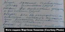 Фрагмент допиту свідка у справі Франца Сербиновського