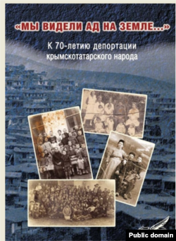 «Bu dünyada ceennemni kördik» kitabınıñ qapısı