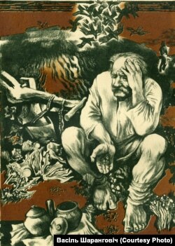 Васіль Шаранговіч. Ілюстрацыя да паэмы Янкі Купалы «Адвечная песьня», 1980 год.