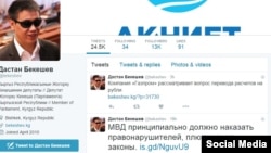 Twitter Дастана Бекешева