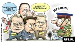 Політична карикатура художника Олексія Кустовського