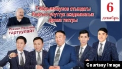 "Ар бир айдын алтысы" долбоорунун баннери.