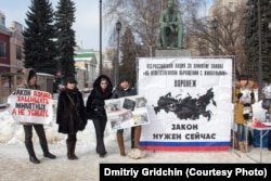 «Закон потрібен зараз» – всеросійська акція у Воронежі 24 лютого