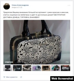 Сумки, клатчі та гаманці з безкоштовною доставкою по Донецьку, Макіївці та Єнакієвому. Оголошення з групи «Срочно продам куплю в Донецке [ Объявления ]»