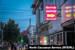 Микрокредитные организации в России