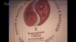 Уфада шәркыятьчеләр корылтае уза