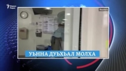 Европан кхел – Тепсуркаев, Америка – антивирус